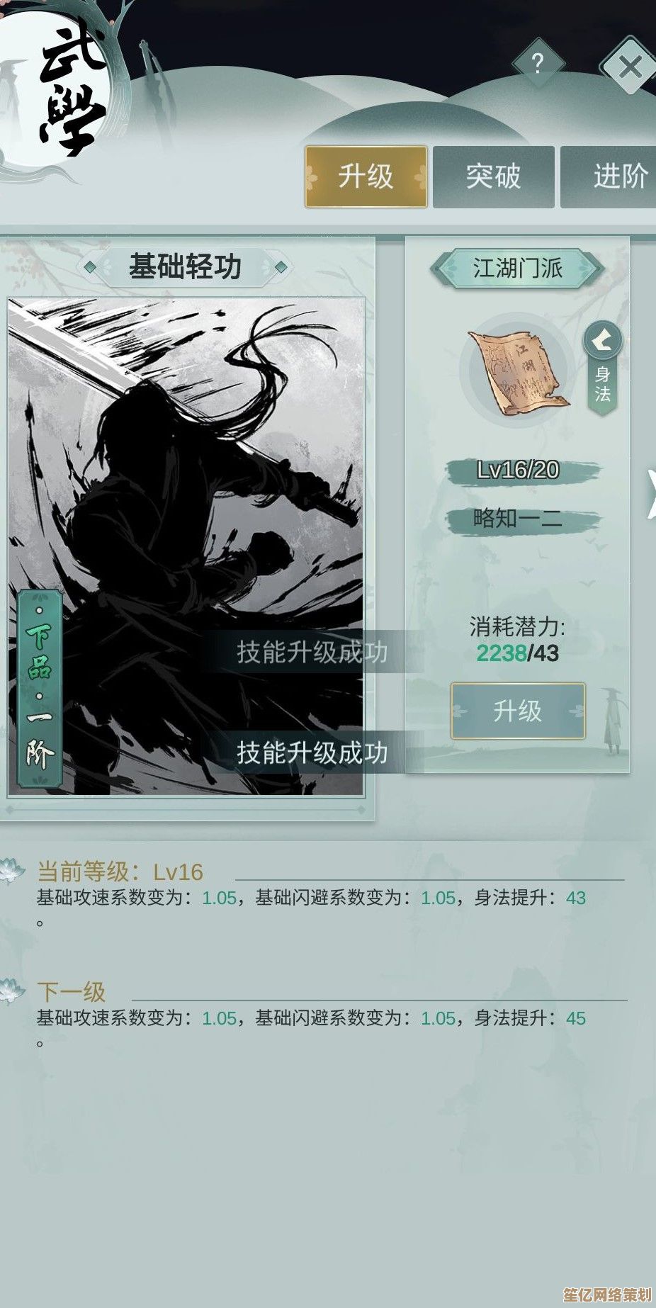 2025暗影门顶级连招思路 江湖悠悠上品技能循环与节奏解析