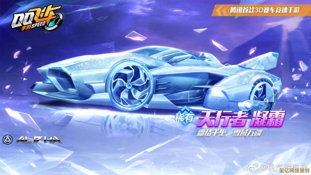 2025年最新活动！快速获得QQ飞车手游深蓝耀世倾心教学