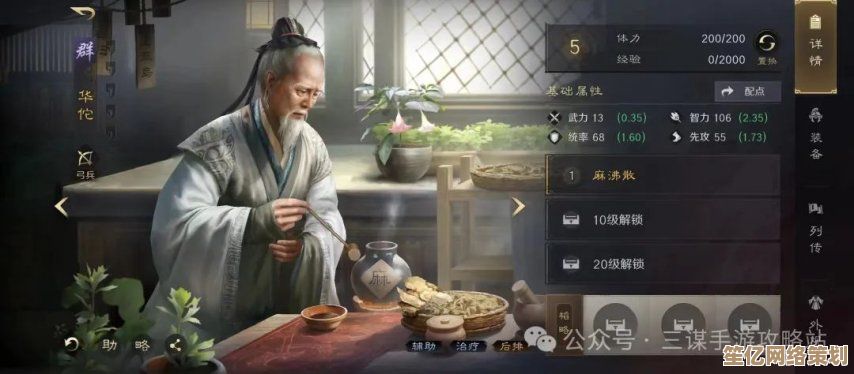 2025年三国志战略版华佗兵书解析：传统医术与现代策略融合
