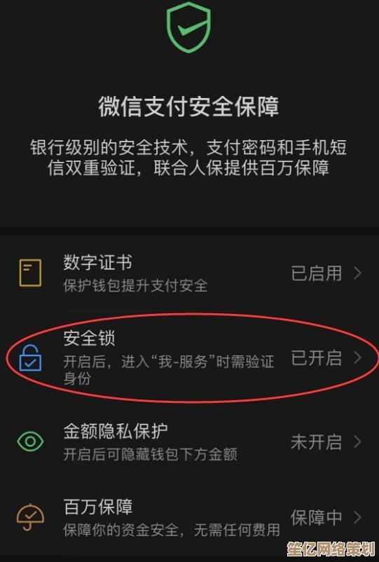 微信支付密码更改方法全解析，轻松守护您的资金安全