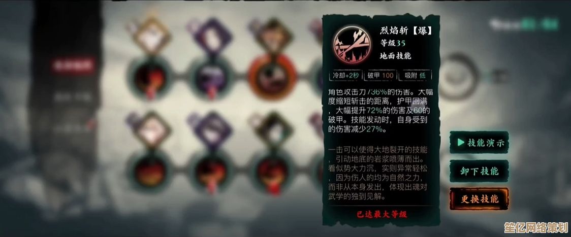 影之刃3火系技能2025年玩法革新，PVE与PVP专属搭配策略