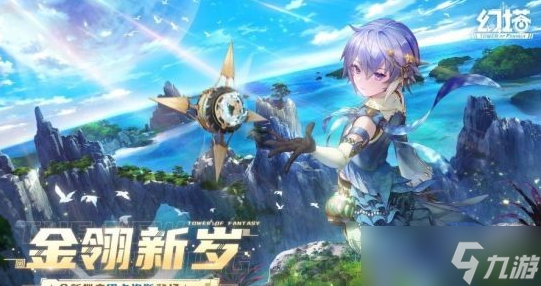 《幻塔》伊卡洛斯版2025年全新上线，开放世界冒险重磅升级！