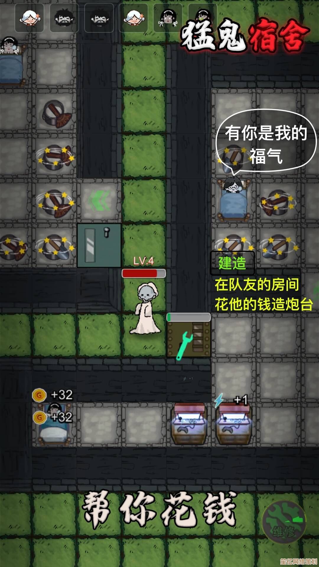 猛鬼宿舍2025跨平台联机玩法全面解析与战术指南