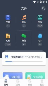 2025年手机必备rar解压工具：快速解压与安全加密功能详解