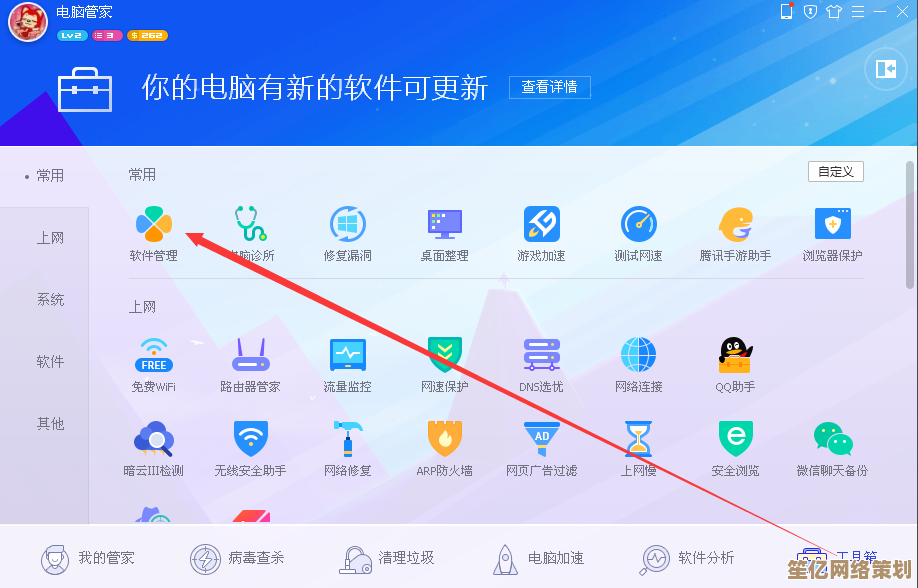 专业级系统工具鲁大师：免费下载体验，一键清理优化让电脑焕然一新