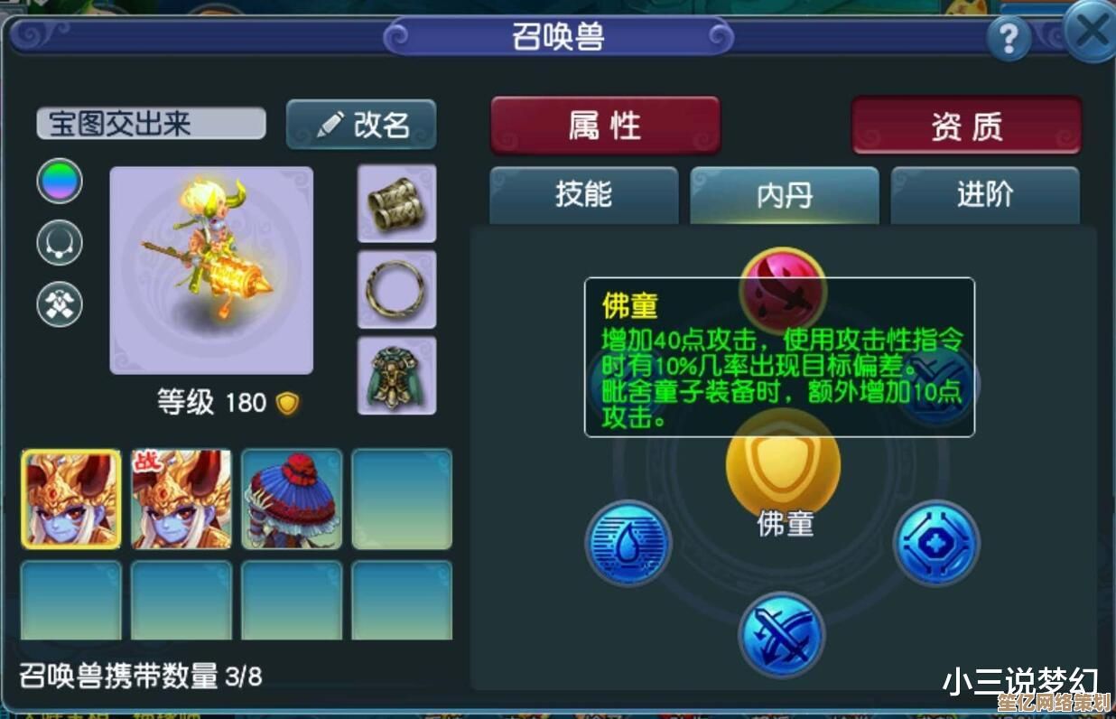 梦幻西游2025护体金蟾使用全攻略，高效提升角色战力技巧分享