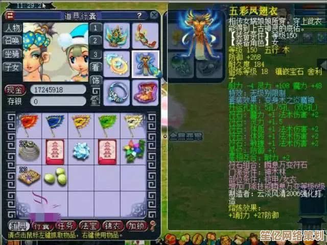 梦幻西游2025护体金蟾使用全攻略，高效提升角色战力技巧分享