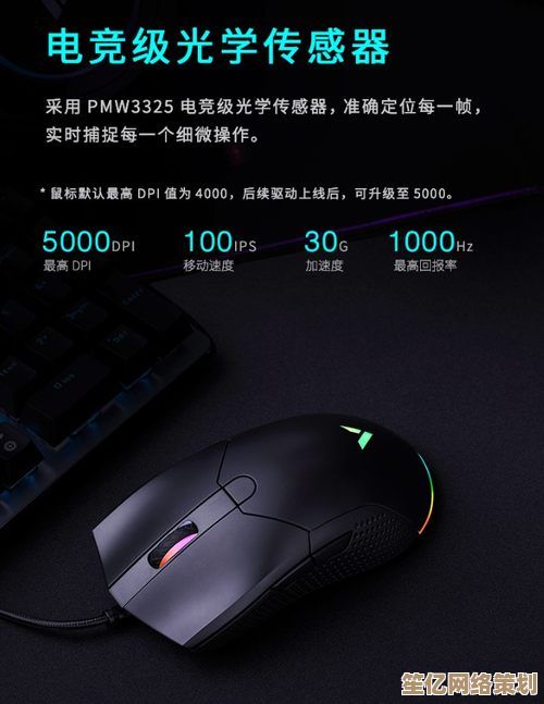 雷柏鼠标：专业游戏装备，助你提升操作效率与竞技表现