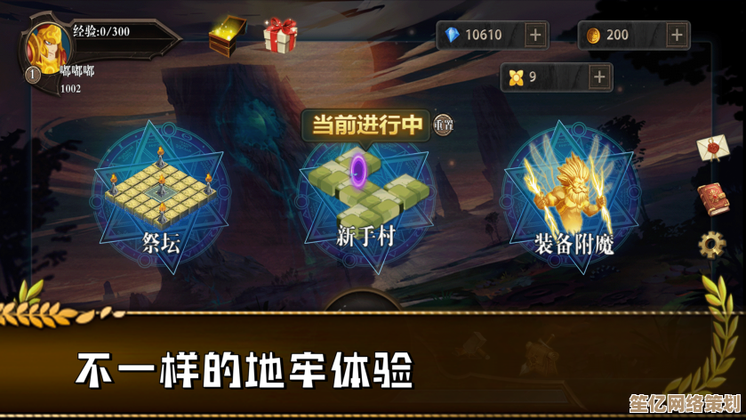 地牢战争3第十六关2025高效通关策略，包含隐藏成就解锁方法