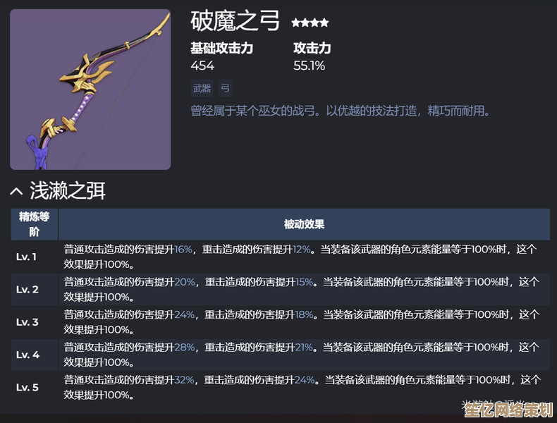 突破战力极限！2025紫炎魔之弓全属性解析与附魔搭配推荐