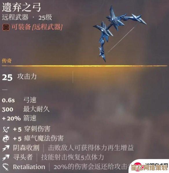 突破战力极限！2025紫炎魔之弓全属性解析与附魔搭配推荐