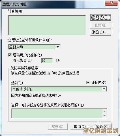 跟着小鱼轻松掌握取消自动关机命令，解决电脑定时关机问题