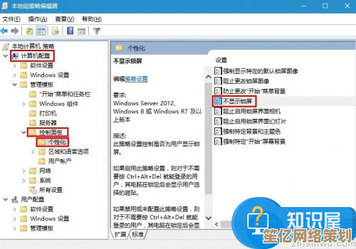Windows 11开机后锁屏界面消失的多种应对策略