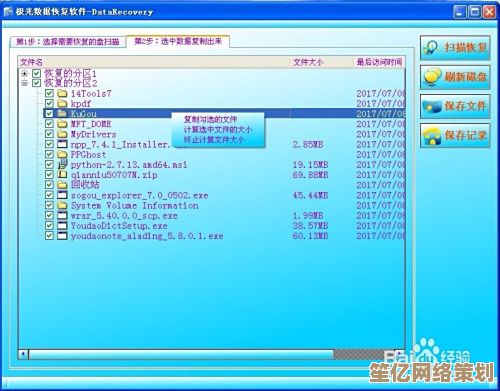 跟着小鱼学习在PE系统里找回未显示硬盘的解决方案