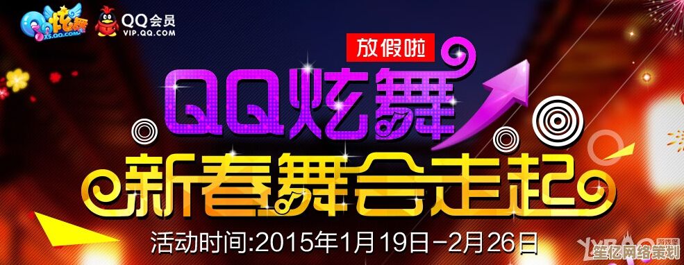舞动青春不散场，QQ炫舞最新活动惊喜登场，多重好礼等你拿！