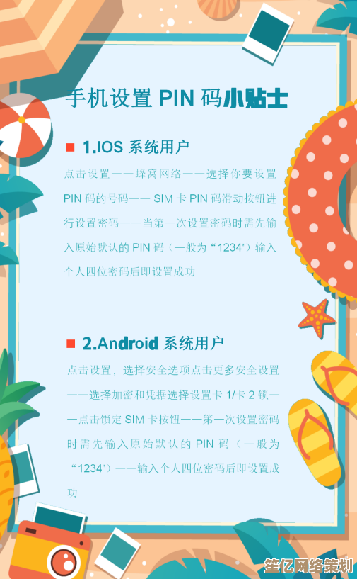探索PIN码：定义解析与实际应用场景全指南