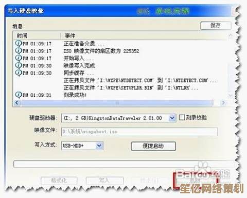 2024年U盘启动盘制作全攻略：电脑系统操作详细步骤解析