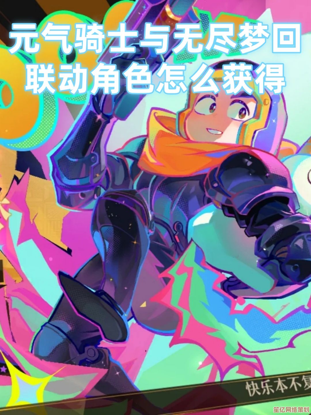 2025年元气骑士最强角色推荐，轻松通关不是梦！