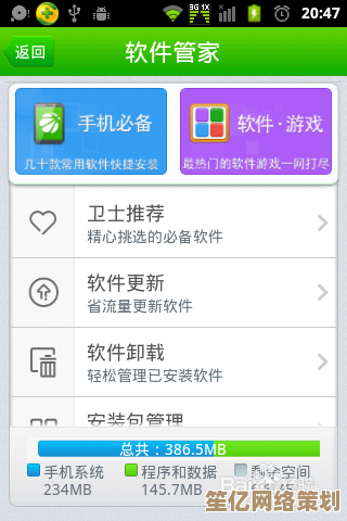 360软件彻底卸载指南：关键步骤与实用注意事项解析
