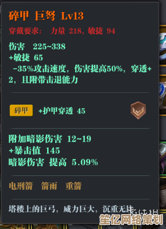 2025年弓箭手装备进阶之路，神级武器获取技巧全解析！