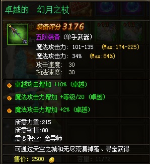2025年弓箭手装备进阶之路，神级武器获取技巧全解析！