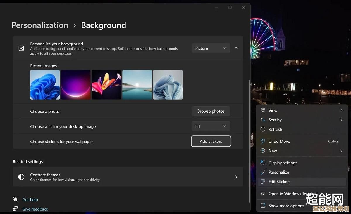 轻松掌握Windows 10壁纸更换技巧，打造专属个性化电脑界面