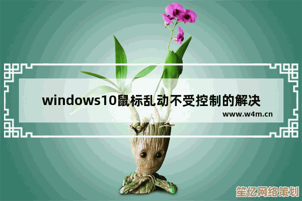 解决Windows10启动后桌面假死而鼠标指针正常移动的问题