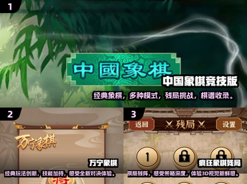 2025年受欢迎的象棋游戏排行榜：无广告流畅体验首选下载