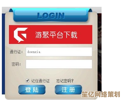 游聚游戏平台官方下载指南：一步步教你轻松获取安装包