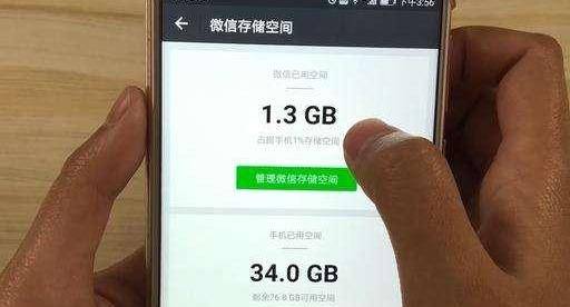 跟着小鱼一步步清理微信缓存，让手机运行更流畅
