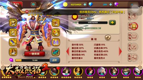 2025年《太极熊猫》必学冷门技巧，这15招让你操作更流畅！