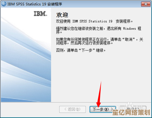 SPSS软件详细安装步骤与操作指南，轻松完成安装