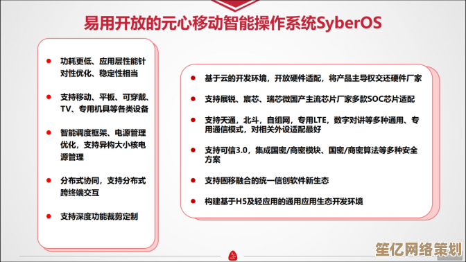 国产操作系统自主可控之路：构筑信息安全新基石
