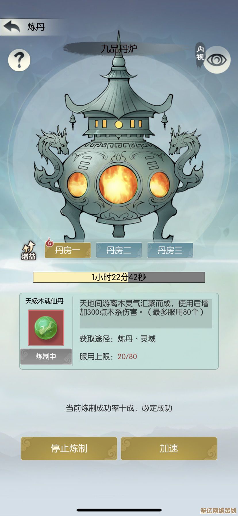 星光不染尘最新丹炉培养攻略：2025跨服炼丹赛实战教学