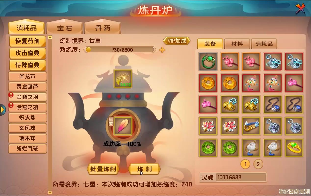 星光不染尘最新丹炉培养攻略：2025跨服炼丹赛实战教学