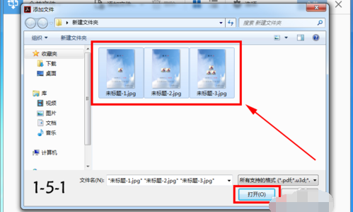 使用福昕PDF阅读器轻松合并多个文档的实用方法