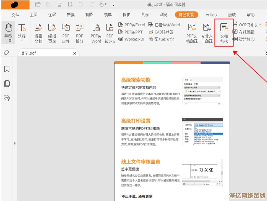 使用福昕PDF阅读器轻松合并多个文档的实用方法
