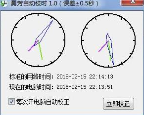 手把手教你校准电脑时间，确保系统时钟精准无误