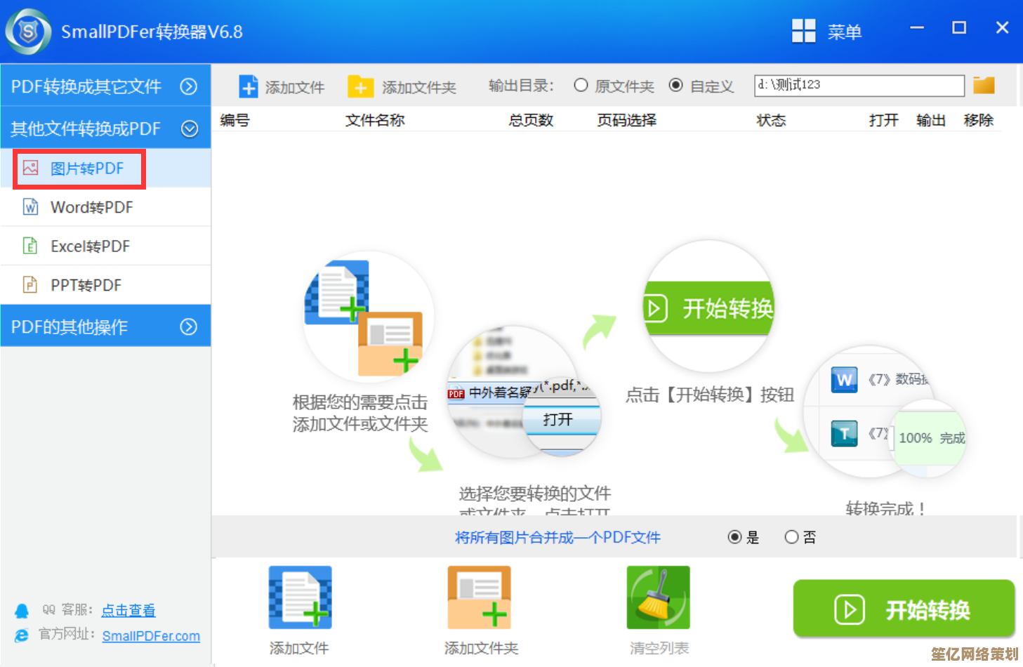 图片转PDF的实用技巧与高效方法全面解析