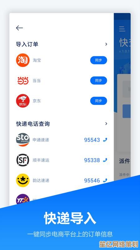 手机号一键查快递，物流信息实时掌握更便捷
