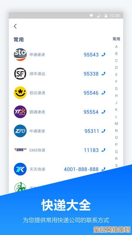 手机号一键查快递，物流信息实时掌握更便捷