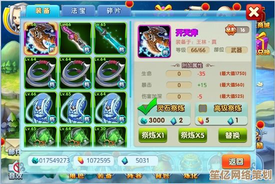 2025年《仙逆H5》秘宝进阶指南，高效培养技巧助你称霸仙界