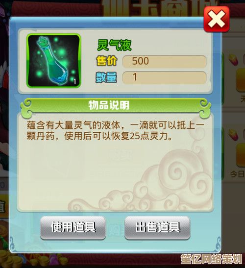 2025年《仙逆H5》秘宝进阶指南，高效培养技巧助你称霸仙界