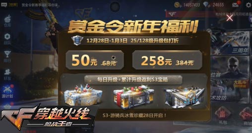 2025年CF回力活动划算度实测！玩家必看的福利陷阱避坑指南