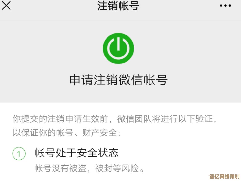 告别繁琐操作，掌握微信账号注销的正确方法大全