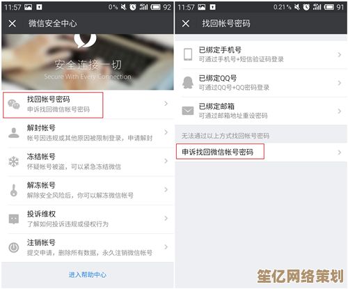 告别繁琐操作，掌握微信账号注销的正确方法大全