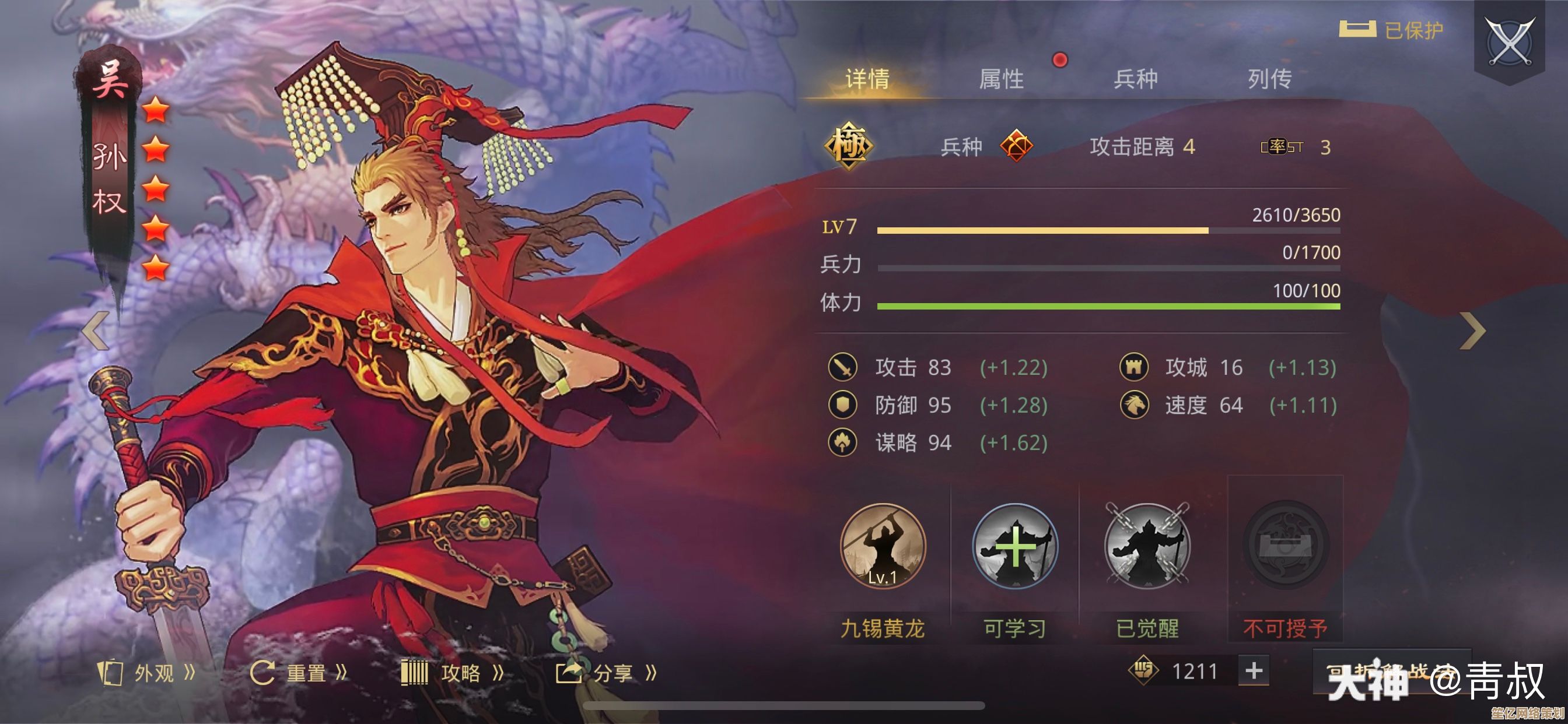 2025平民暴击队养成攻略：孙权曹丕核心阵容详解