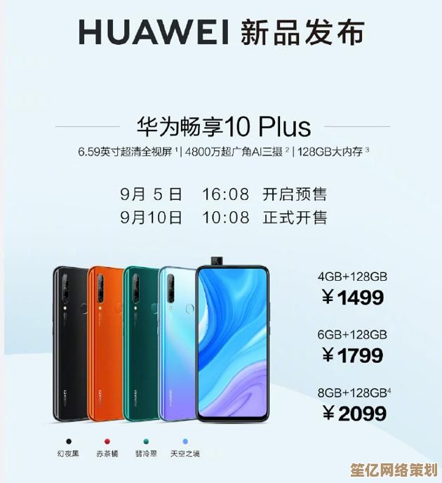 探索华为智能手机的无限可能：官网新品与前沿科技体验