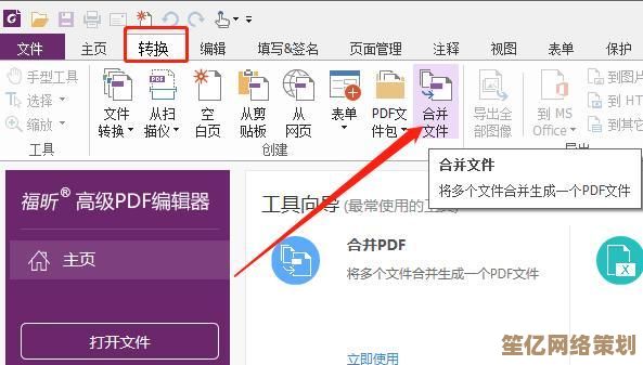 深入探析PDF文件格式的核心特性与多样化行业应用