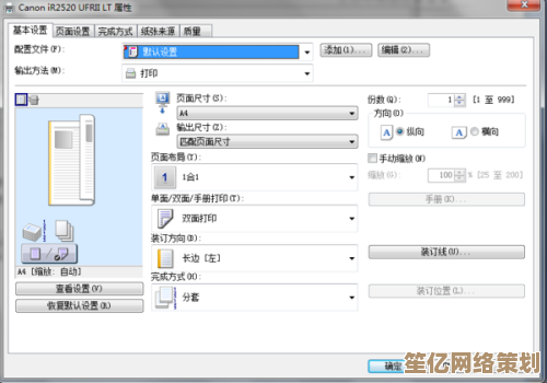 文件打印全攻略：从设置到输出的专业步骤解析